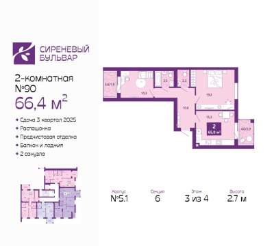 2-к квартира, 3/4 эт., 66м²