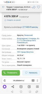 1-к квартира, 15/17 эт., 45м²