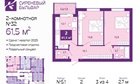2-к квартира, 3/4 эт., 62м²