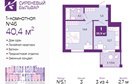1-к квартира, 3/4 эт., 40м²