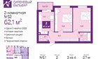 2-к квартира, 3/4 эт., 62м²