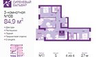 3-к квартира, 4/4 эт., 84м²
