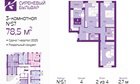 3-к квартира, 2/4 эт., 79м²