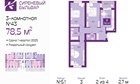 3-к квартира, 2/4 эт., 79м²