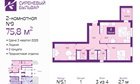 2-к квартира, 3/4 эт., 75м²